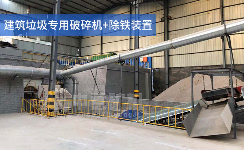 建筑垃圾專用破碎機(jī)
