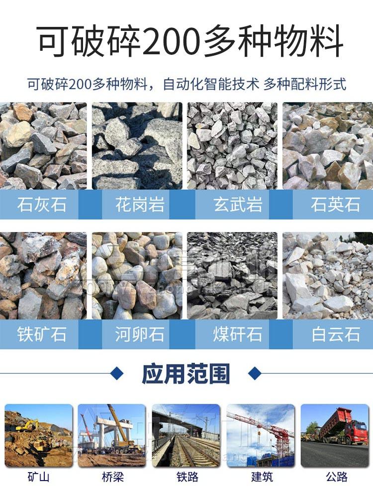 建筑垃圾處理設備