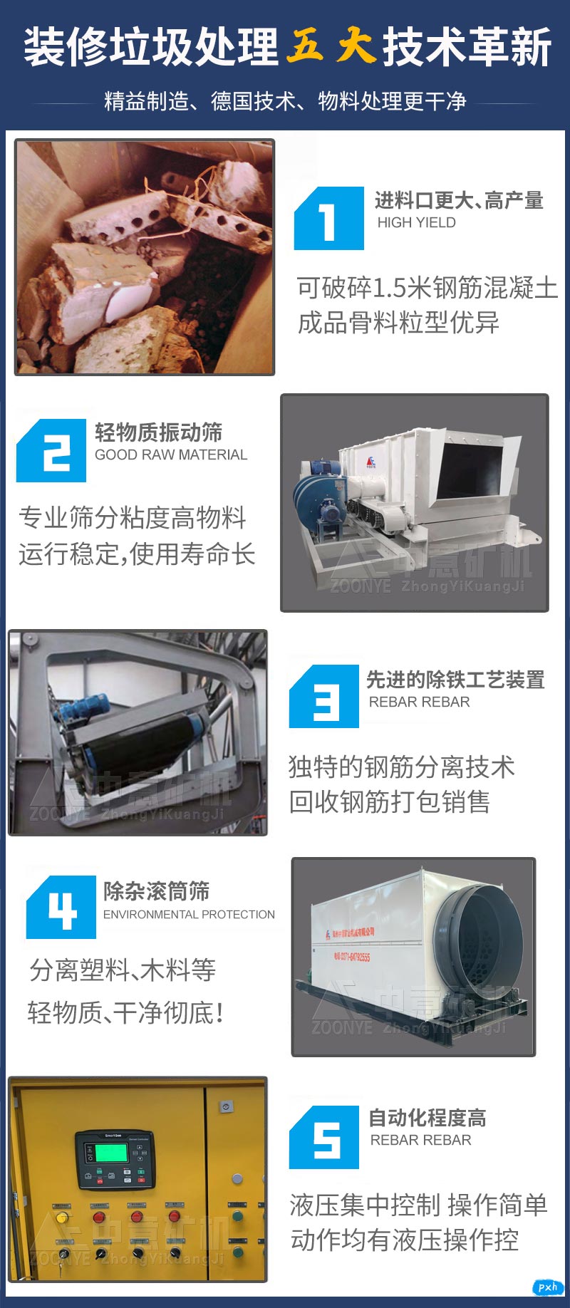 移動(dòng)破碎機(jī)