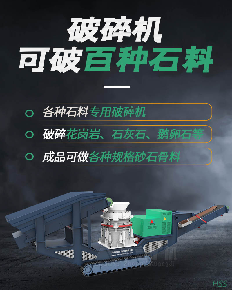 石料破碎機(jī)1.jpg