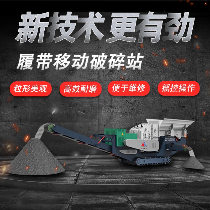 移動(dòng)站