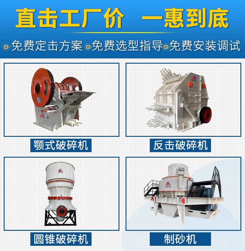 破碎設(shè)備