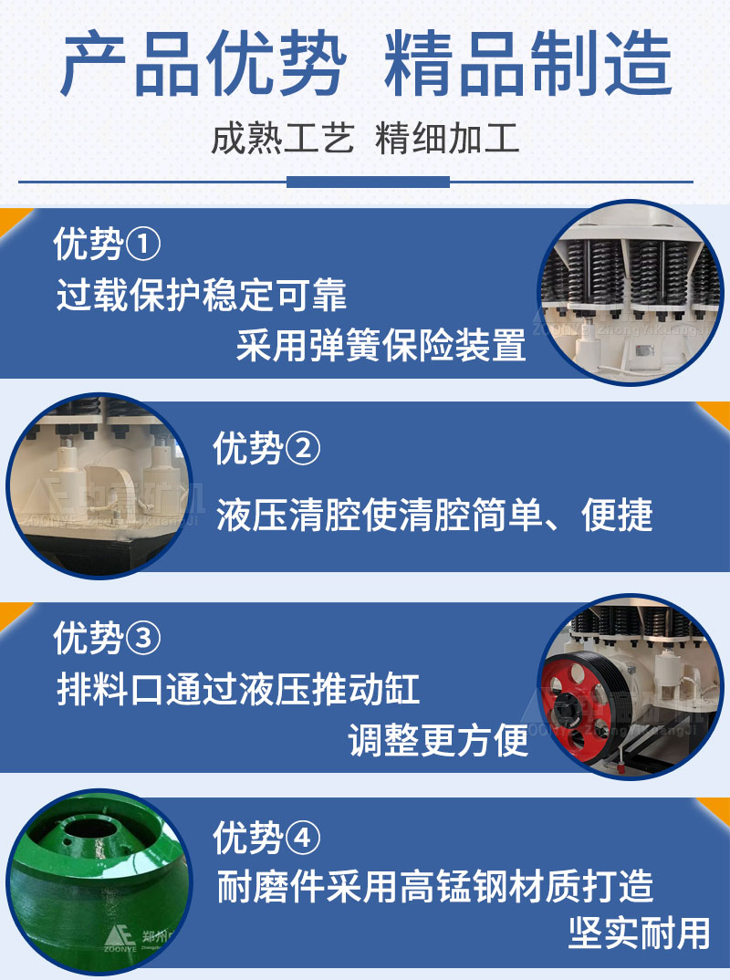 圓錐破碎機優(yōu)勢.jpg