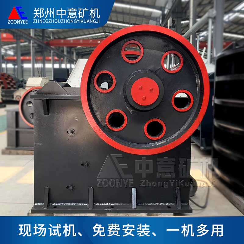 PE顎式破碎機