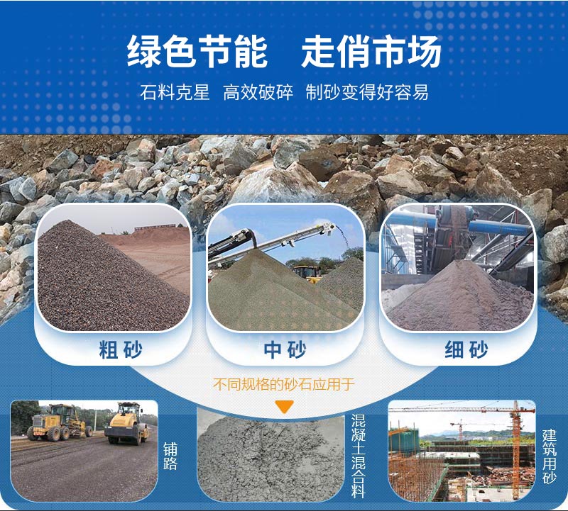 砂石用料.jpg